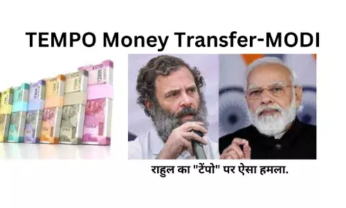 राहुल का टेंपो पर ऐसा हमला...कि बौखला गई बीजेपी! स्मृति के झूठ पर प्रियंका का प्रहार!