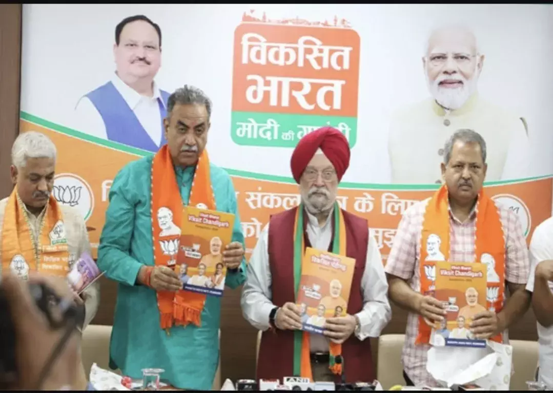 Chandigarh News-चंडीगढ़ के लिए बीजेपी का संकल्प पत्र Chandigarh News-चंडीगढ़ के लिए बीजेपी का संकल्प पत्र