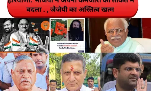 HARYANA: भाजपा ने अपनी कमजोरी को ताकत में बदला .