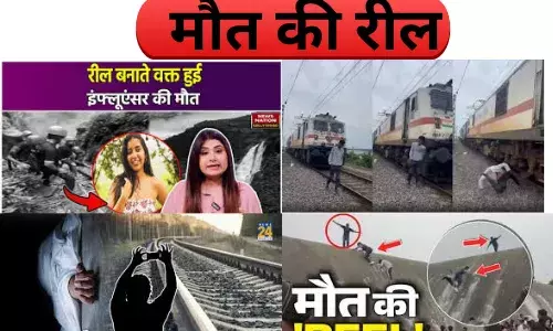 SELFI-लाइक-कमेंट के चक्कर में मौत की रील SELFI-लाइक-कमेंट के चक्कर में मौत की रील