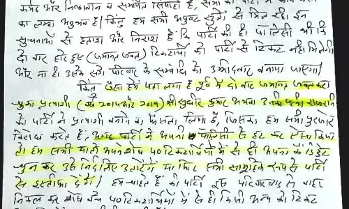 HARYANA -पटौदी में कांग्रेस की यह कागजी एकता- धरातल पर हो गई गायब ! HARYANA -पटौदी में कांग्रेस की यह कागजी एकता- धरातल पर हो गई गायब !