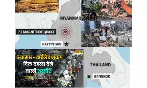 भूकंप से म्यांमार,थाईलैंड में दुःखद हाहाकार।
