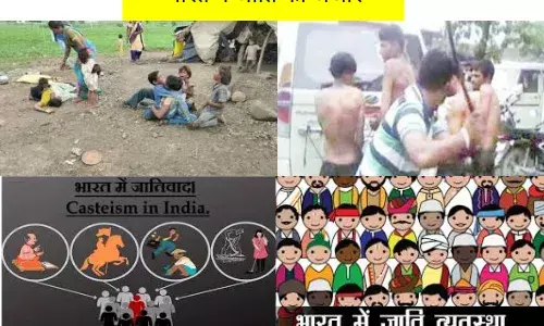 Caste System in India-भारत में जाति की जंजीरें: आज़ादी के बाद भी मानसिक गुलामी Caste System in India-भारत में जाति की जंजीरें: आज़ादी के बाद भी मानसिक गुलामी