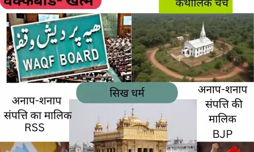 बीजेपी और RSS का अब अगला निशाना कौन? बीजेपी और RSS का अब अगला निशाना कौन?