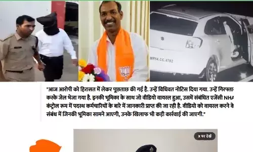 अपराधी बीजेपी नेता  मनोहर लाल धाकड़ तो बच जाएगा ,फंसेगे निर्दोष विडिओ वायरल करने वाले