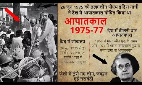 आज की स्थिति छिपी हुई आपातकाल जैसी है। आज की स्थिति छिपी हुई आपातकाल जैसी है।