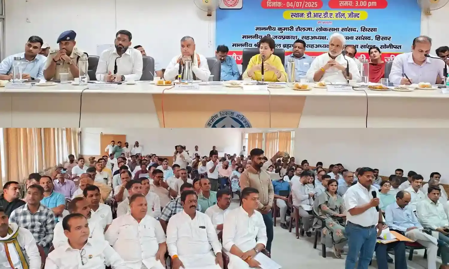 जींद में जिला विकास समन्वय एवं निगरानी समिति की बैठक की अध्यक्षता करने आई  सांसद कुमारी शैलजा