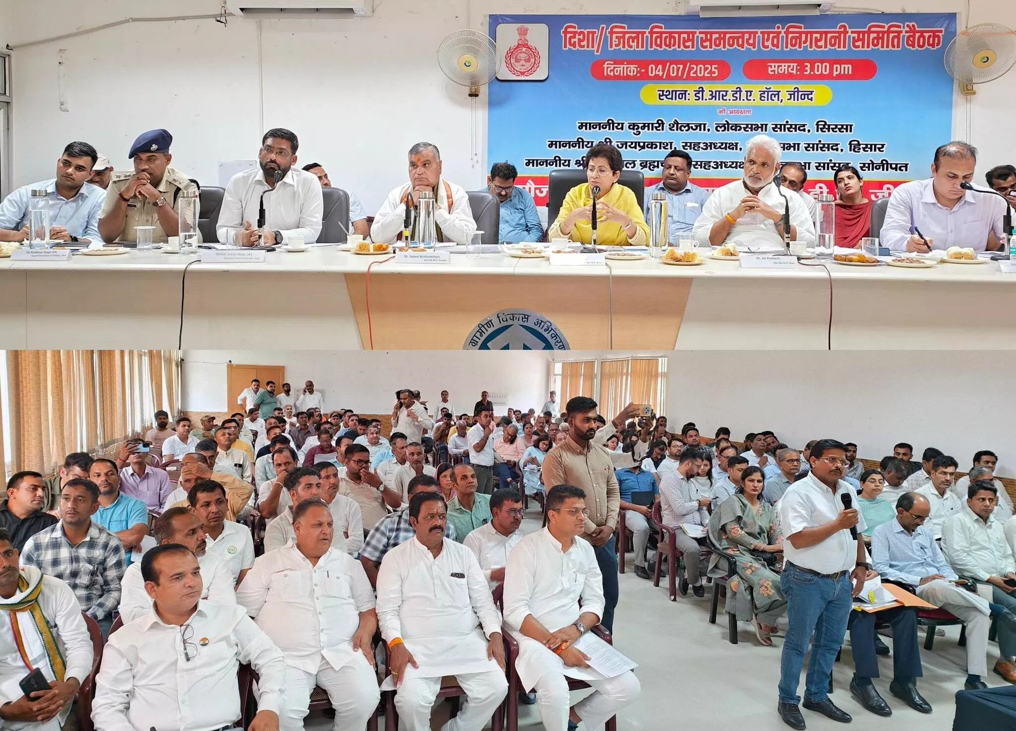 जींद में जिला विकास समन्वय एवं निगरानी समिति की बैठक की अध्यक्षता करने आई सांसद कुमारी शैलजा जींद में जिला विकास समन्वय एवं निगरानी समिति की बैठक की अध्यक्षता करने आई सांसद कुमारी शैलजा