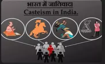 समाज की बेड़ियाँ कायम समाज की बेड़ियाँ कायम