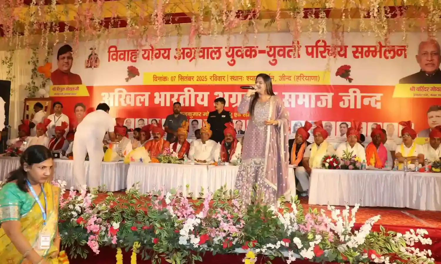 जींद  में आयोजित अखिल भारतीय अग्रवाल समाज हरियाणा का विवाह योग्य युवक युवती परिचय सम्मेलन सम्पन्न,