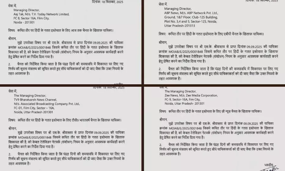 जांच जारी है’ के नाम पर जमानत देने से इंकार