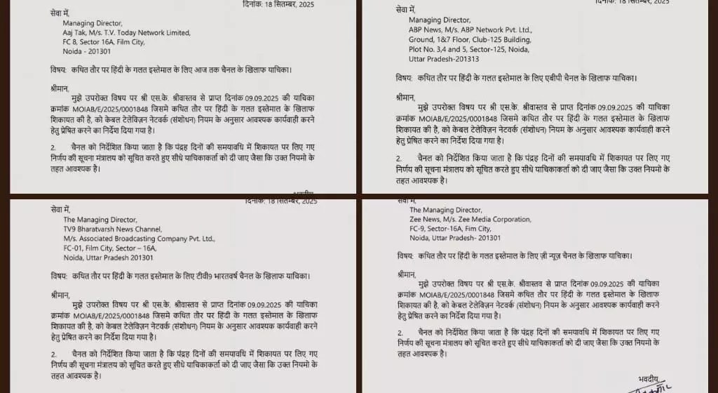 जांच जारी है’ के नाम पर जमानत देने से इंकार