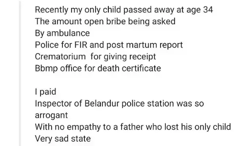 बेटी के शव पर सौदेबाजी —भारत में इंसान नहीं राक्षस बसते हैं बेटी के शव पर सौदेबाजी —भारत में इंसान नहीं राक्षस बसते हैं