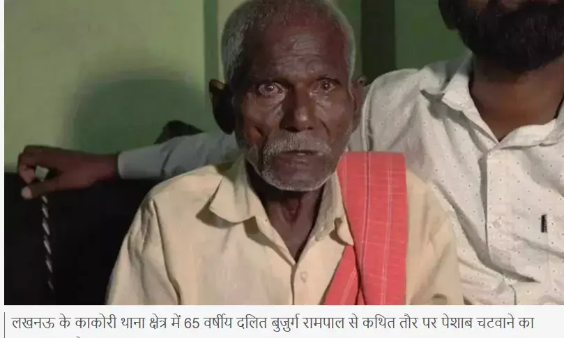 कथित हिन्दू ठेकेदारों द्वारा दलित हिन्दुओं का उत्पीड़न का पहले से कही ज्यादा घिनौना रूप।