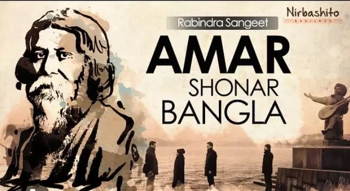 आमार सोनार बांग्ला और आरएसएस-भाजपा की नफ़रत फैलाने वाली विभाजनकारी राजनीति आमार सोनार बांग्ला और आरएसएस-भाजपा की नफ़रत फैलाने वाली विभाजनकारी राजनीति