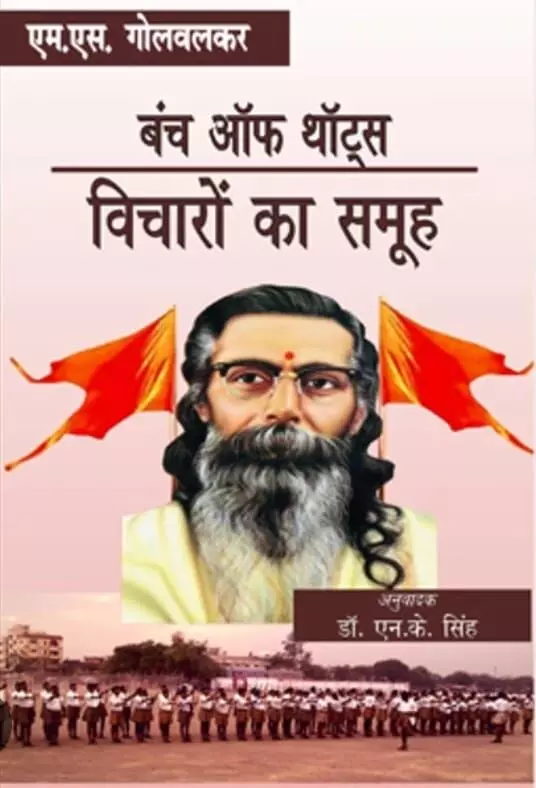जाति के चक्रव्यूह में फंसा आरएसएस जाति के चक्रव्यूह में फंसा आरएसएस
