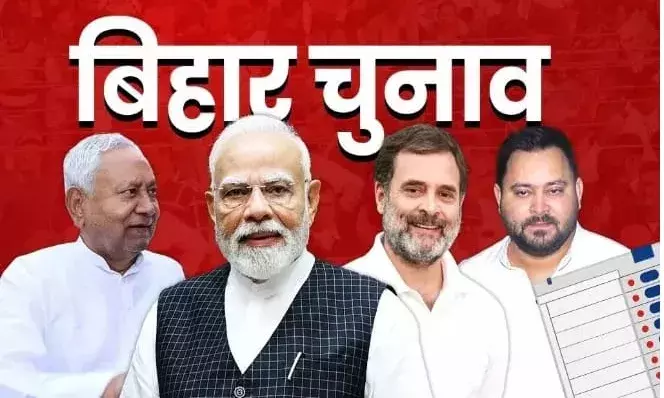 Bihar elections-नरेंद्र  मोदी और  अमित शाह, का घुसपैठियों के खतरे के बहाने से, मुस्लिम-विरोधी संदेश