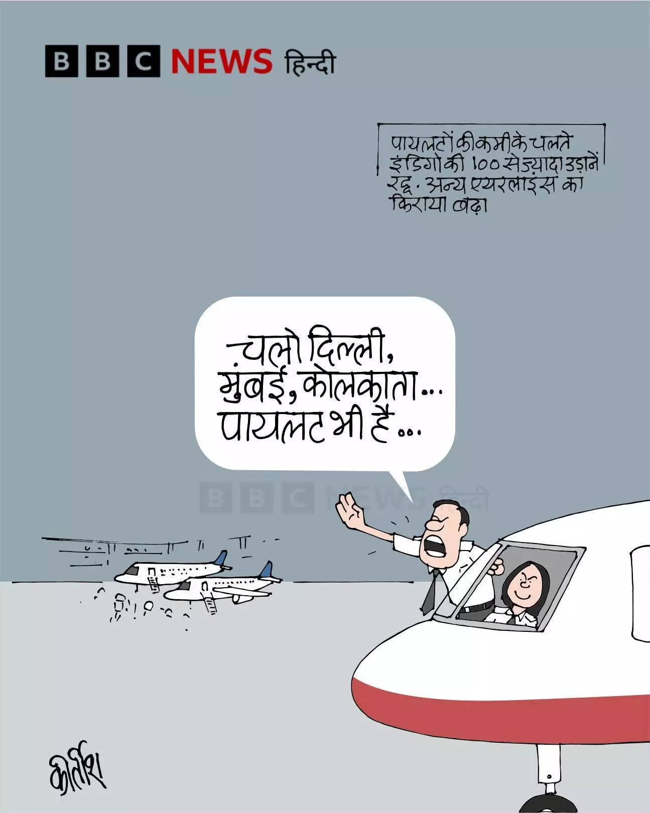 केवल रुपया ही नहीं, हवाई जहाज भी रुला रहा है भारत को केवल रुपया ही नहीं, हवाई जहाज भी रुला रहा है भारत को