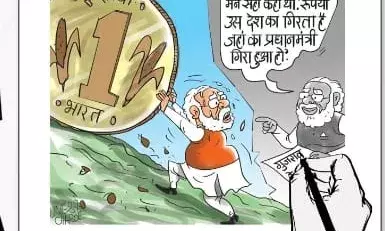 भारतीय रुपया अस्पताल के आईसीयू में भर्ती भारतीय रुपया अस्पताल के आईसीयू में भर्ती