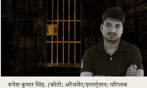 भारत में मनाया गया 76 वा पूंजी तंत्र, लूटतंत्र व गनतंत्र दिवस