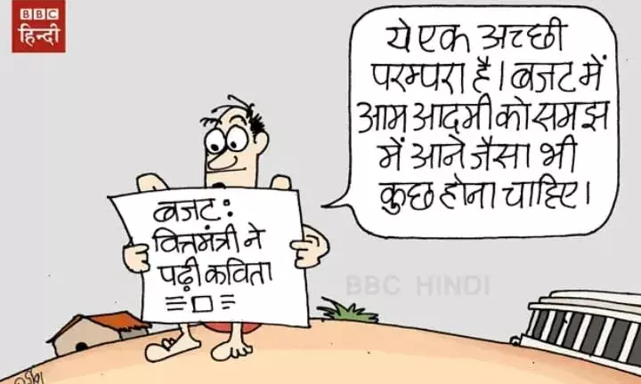 Budget 2026-27-गाय, गोबर और गोमूत्र पर टिकी भारत सरकार