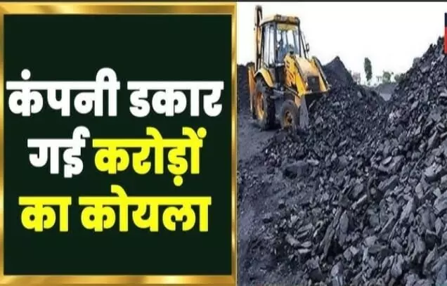 सार्वजनिक कोयले की कॉर्पोरेट लूट: क्या संथाल परगना की आवाज सरकार तक पहुंचेगी? सार्वजनिक कोयले की कॉर्पोरेट लूट: क्या संथाल परगना की आवाज सरकार तक पहुंचेगी?